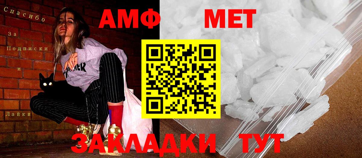 Амфетамин Premium Новозыбков