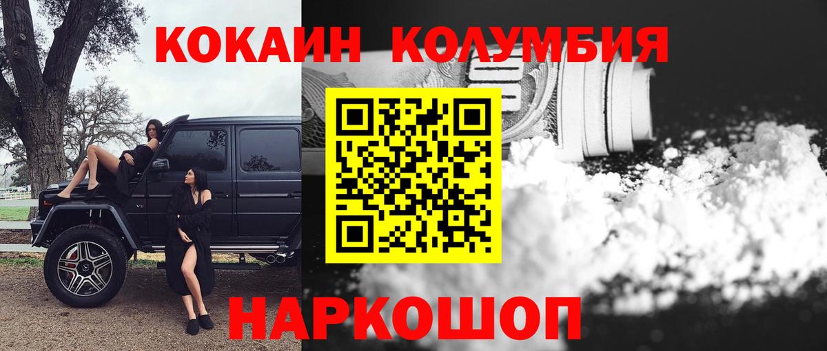 COCAIN Fish Scale  Вход с VPN  Новозыбков  COCAIN FishScale 