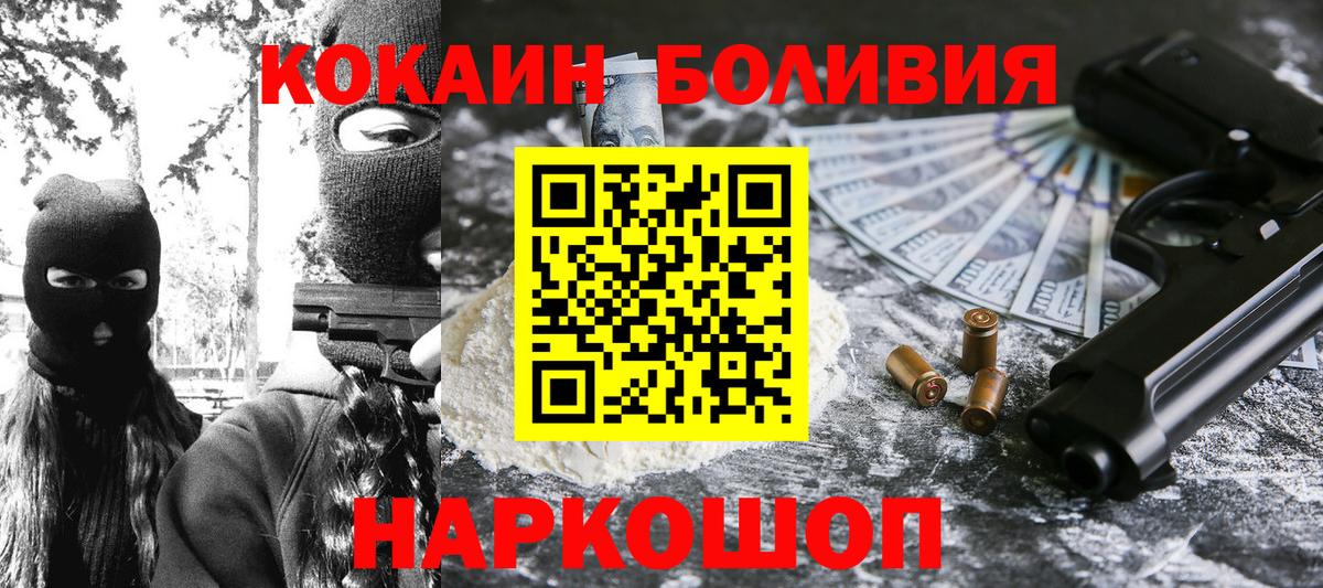 Кокаин Columbia Новозыбков