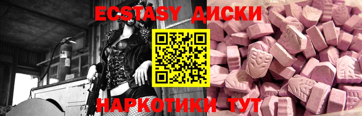 Ecstasy mix Новозыбков
