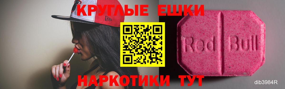 ЭКСТАЗИ Punisher  Вход с VPN  Новозыбков 