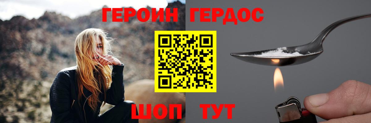 Новозыбков  ГЕРОИН гречка  Вход с VPN 