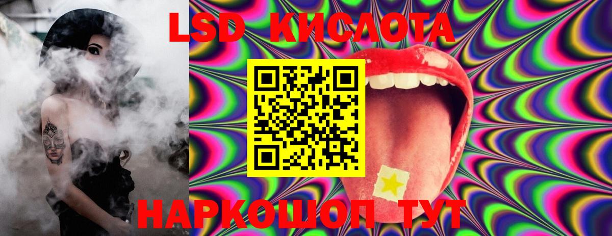 ЛСД экстази  Вход с VPN  Новозыбков  LSD-25 экстази ecstasy  LSD-25 экстази кислота 