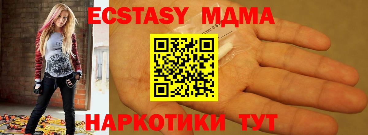 МДМА кристаллы Новозыбков