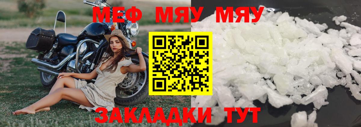 Меф 4 MMC  МЕФ мука  Новозыбков  Вход с VPN 