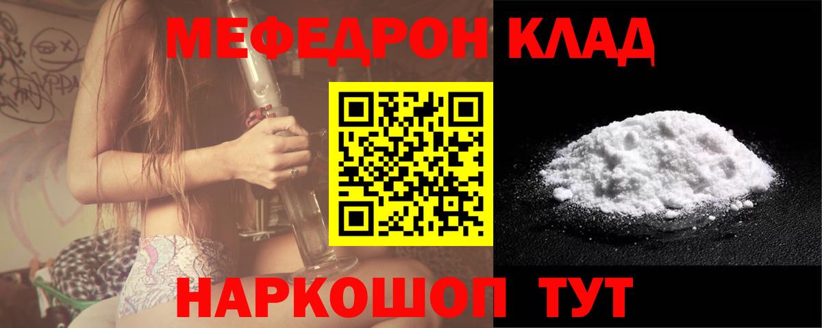 Меф кристаллы Новозыбков