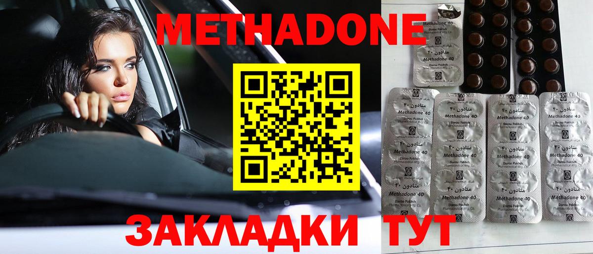 Новозыбков  Метадон мёд  Вход с VPN 