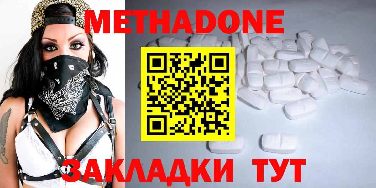 Марихуана  КОКАИН  Меф   Метамфетамин  Новозыбков  Гашиш  Вход с VPN 