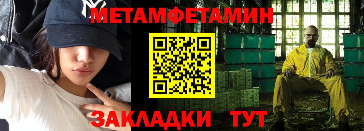 Первитин винт Новозыбков