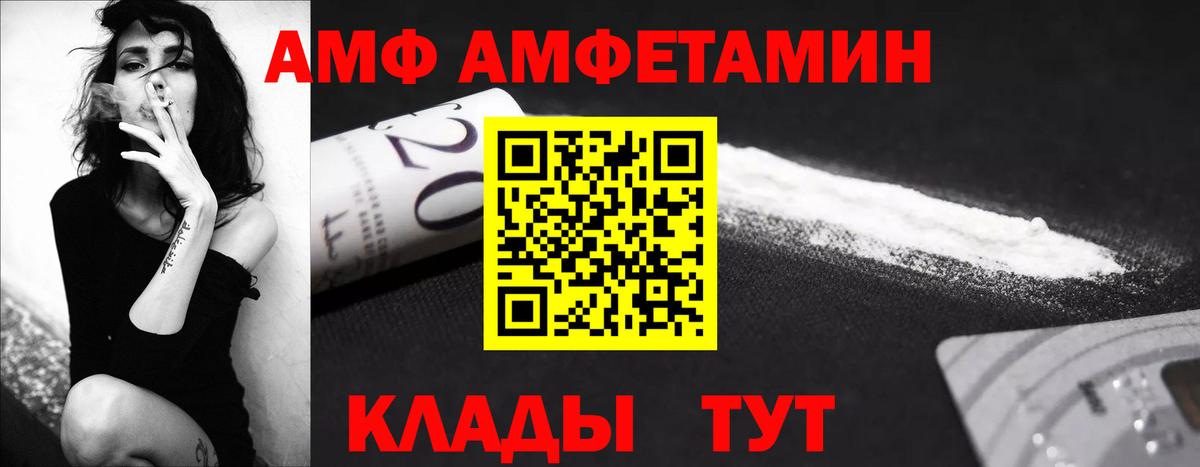 Новозыбков  Метамфетамин витя  Вход с VPN 