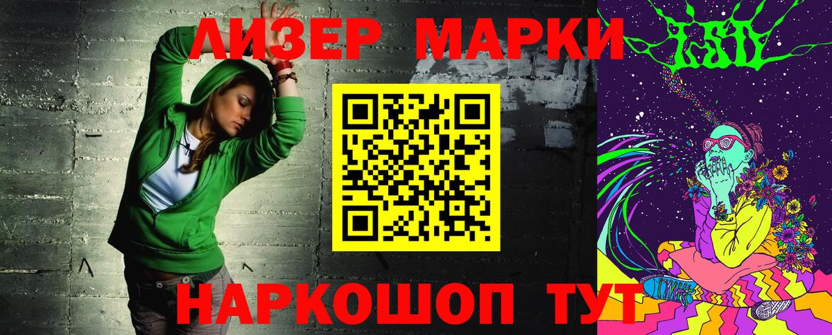 Новозыбков  Марки NBOMe 1,8мг  сколько стоит  Вход с VPN 