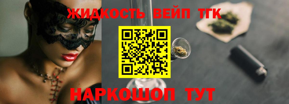 Дистиллят ТГК гашишное масло  Вход с VPN  Новозыбков 