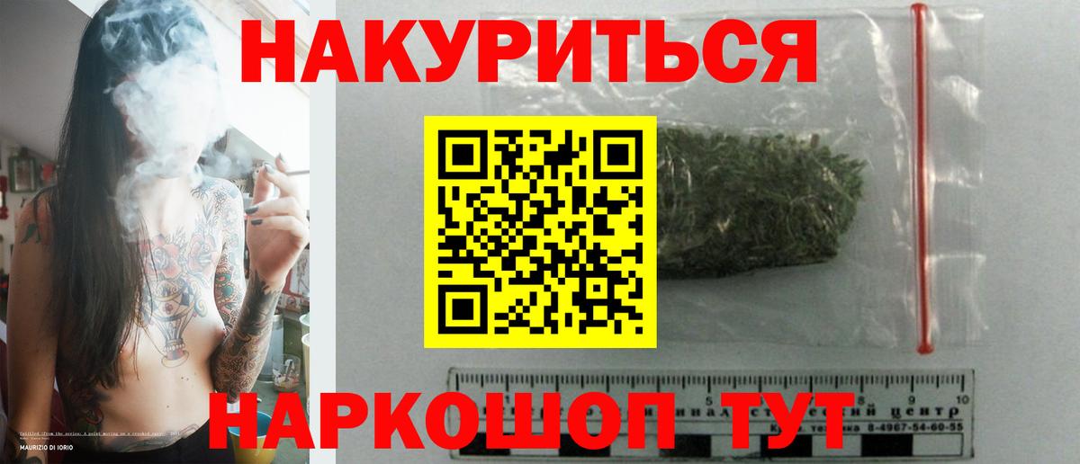 Бошки Шишки марихуана Новозыбков